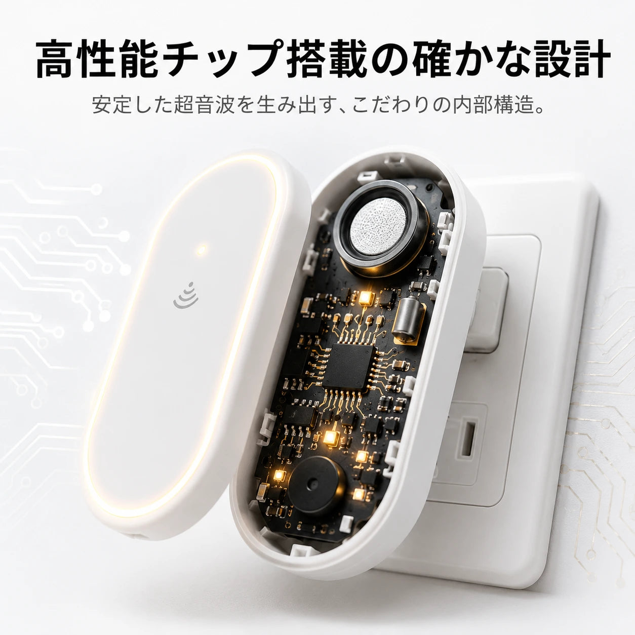 MushiGuard™｜超音波害虫よけ器