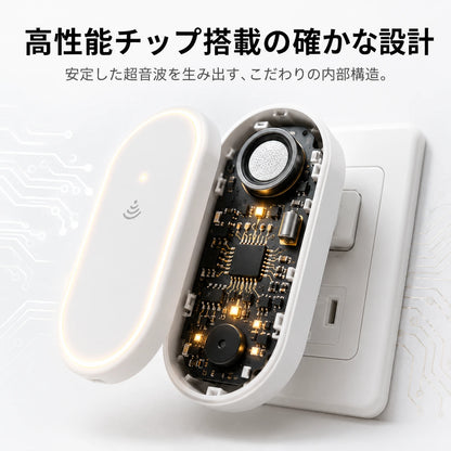 MushiGuard™｜超音波害虫よけ器