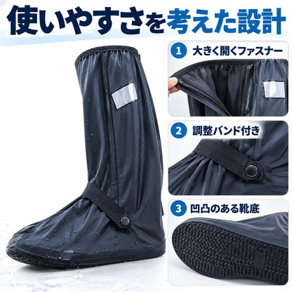 防水シューズカバー｜大雨対策・靴の上から履けるロングレインカバー