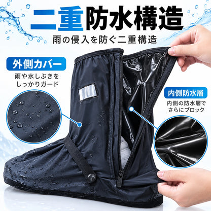 防水シューズカバー｜大雨対策・靴の上から履けるロングレインカバー
