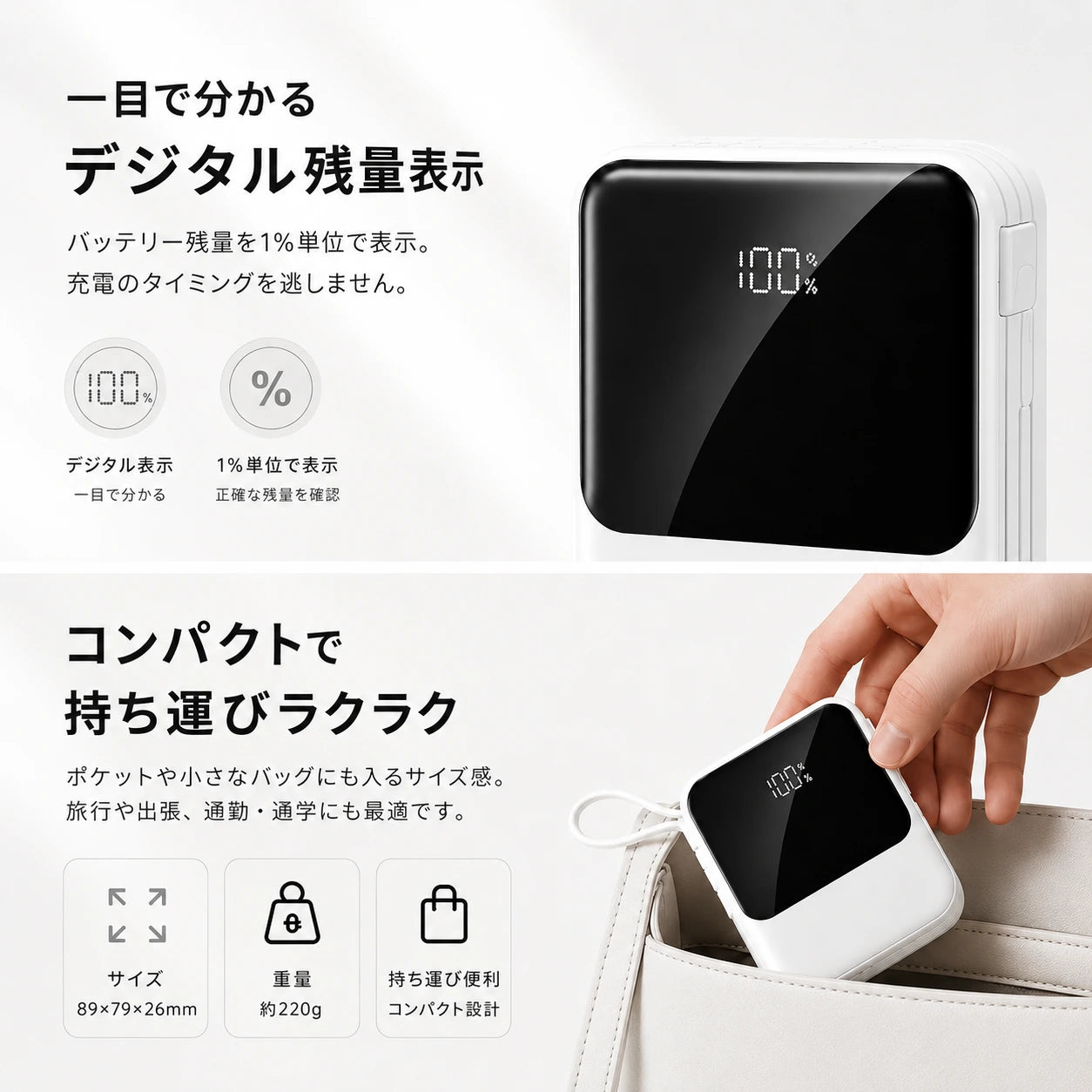 モバイルバッテリー