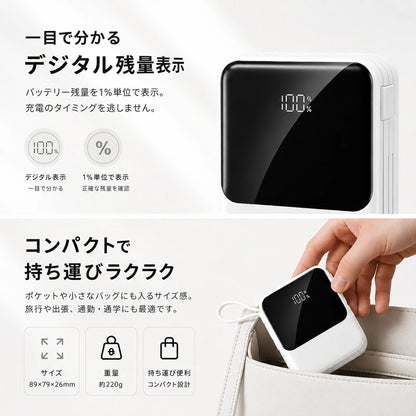 モバイルバッテリー