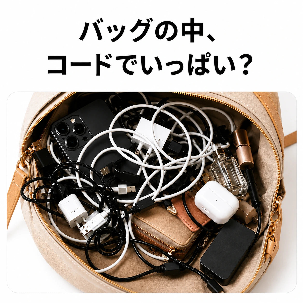 モバイルバッテリー