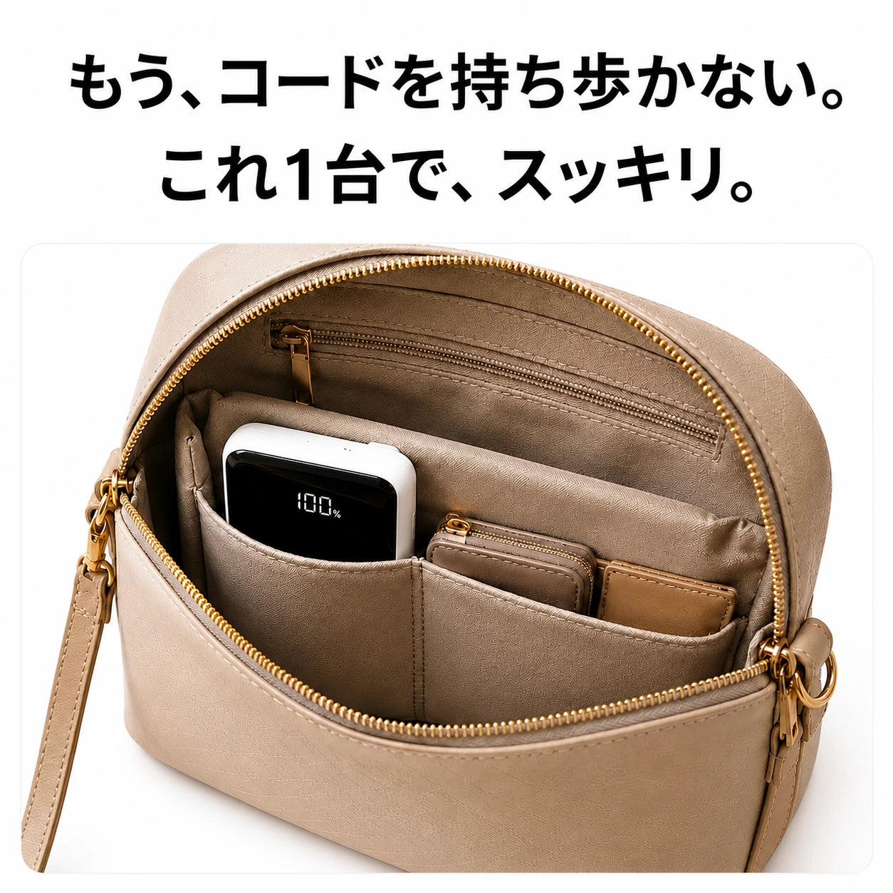 モバイルバッテリー