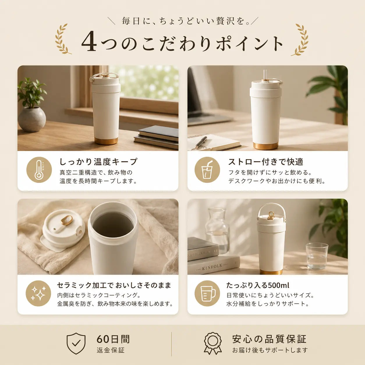 CERAMI TUMBLER™ 真空断熱ストロータンブラー 500ml（セラミックコーティング／ステンレス）