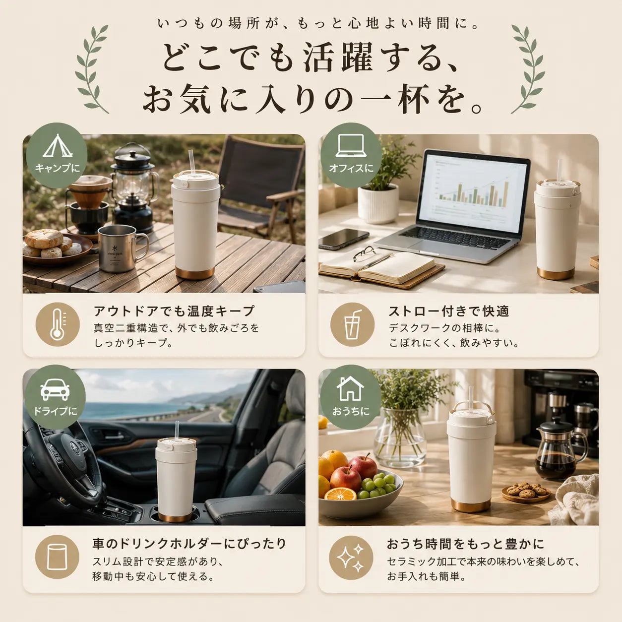 CERAMI TUMBLER™ 真空断熱ストロータンブラー 500ml（セラミックコーティング／ステンレス）