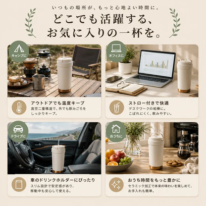 CERAMI TUMBLER™ 真空断熱ストロータンブラー 500ml（セラミックコーティング／ステンレス）