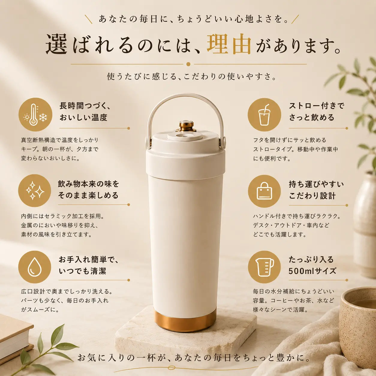 CERAMI TUMBLER™ 真空断熱ストロータンブラー 500ml（セラミックコーティング／ステンレス）