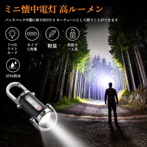 SOKUTOU PRO™ - 7WAY 多機能LEDライト