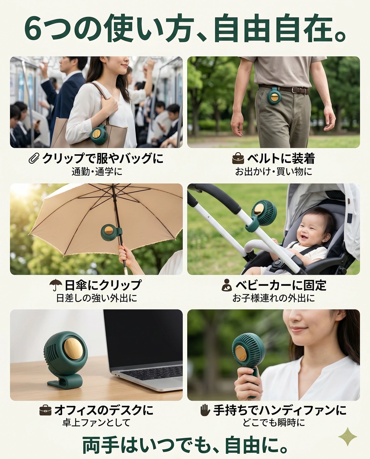 OutBreeze™ ブレードレス ハンディファン