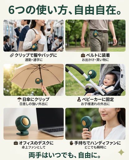 OutBreeze™ ブレードレス ハンディファン