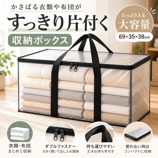 SuttoBox™｜大容量収納ボックス