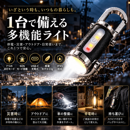 そなえライト™｜防災・多機能LEDライト