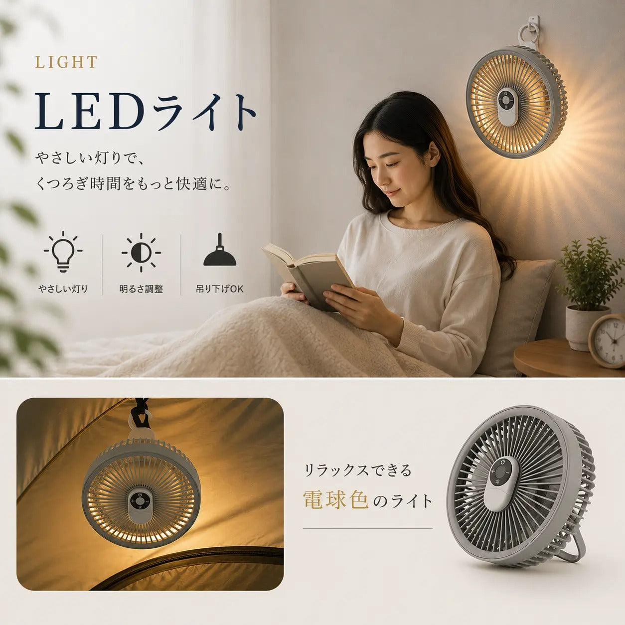 AeroLume™｜LED付き携帯扇風機（車内・アウトドア・キャンプ対応）