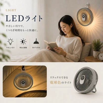 AeroLume™｜LED付き携帯扇風機（車内・アウトドア・キャンプ対応）