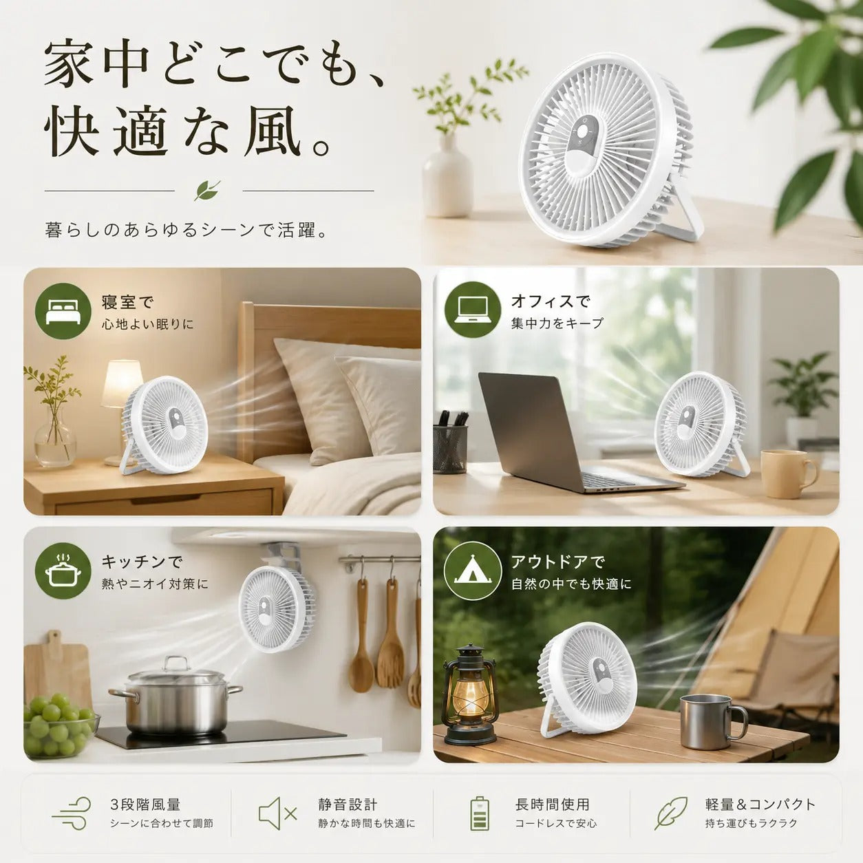 AeroLume™｜LED付き携帯扇風機（車内・アウトドア・キャンプ対応）