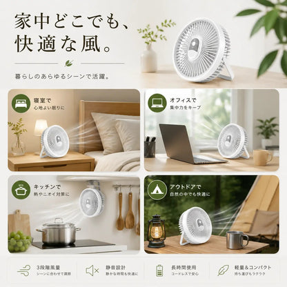 AeroLume™｜LED付き携帯扇風機（車内・アウトドア・キャンプ対応）