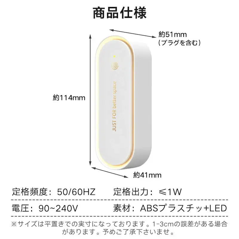 MushiGuard™｜超音波害虫よけ器