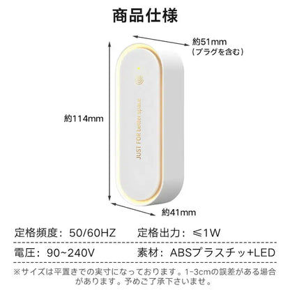 MushiGuard™｜超音波害虫よけ器